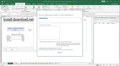 Microsoft Excel 2020 для Windows