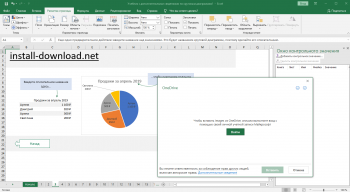 Microsoft Excel 2020 на Русском скачать для Windows