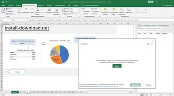 Microsoft Excel 2020 на Русском скачать для Windows