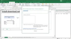 Microsoft Excel 2020
